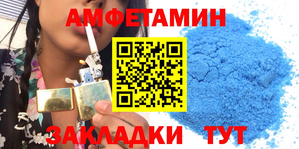 АМФЕТАМИН Розовый Полысаево