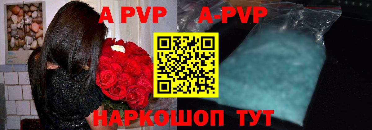 Альфа ПВП крисы CK  Alfa_PVP  Альфа ПВП крисы CK  Полысаево  Вход с VPN  наркошоп  A PVP кристаллы 
