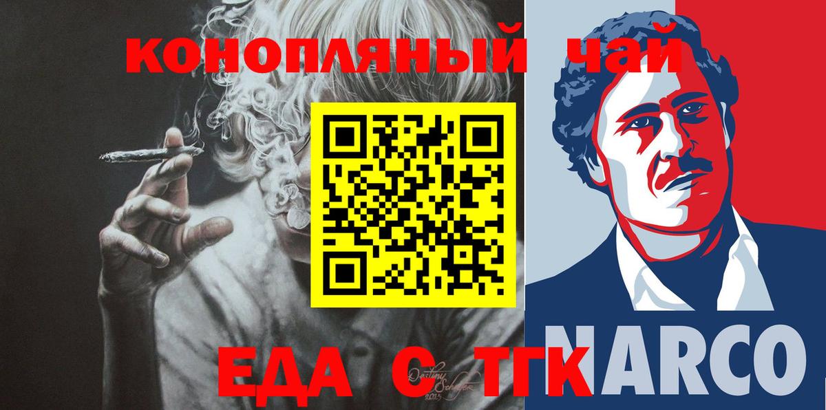 Cannafood конопля Полысаево
