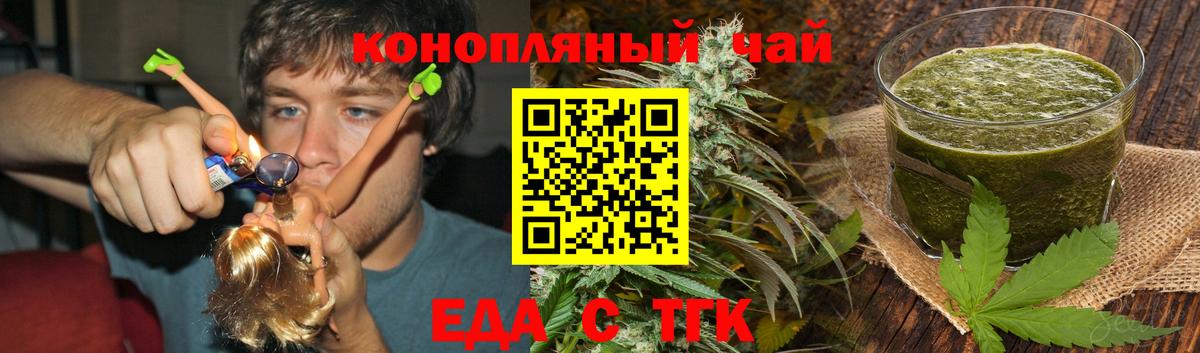 Полысаево  Печенье с ТГК конопля  Вход с VPN 