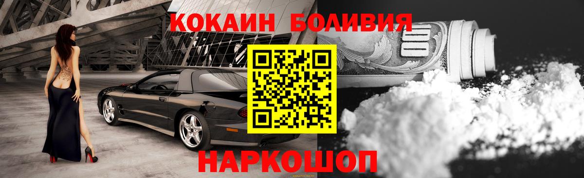 Cocaine Перу Полысаево