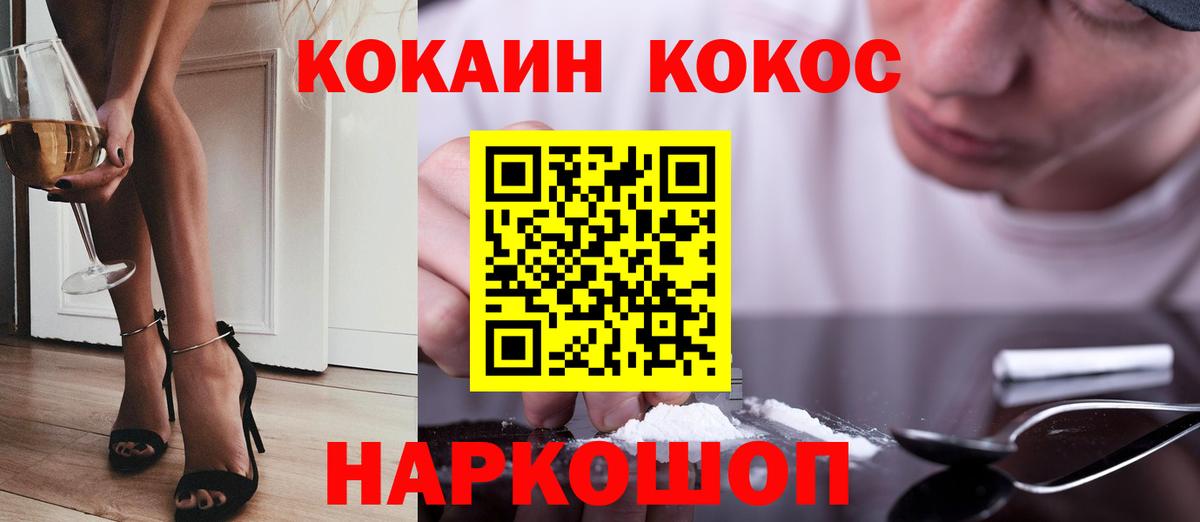 Cocaine Перу  Вход с VPN  COCAIN Fish Scale  Кокаин  Полысаево 