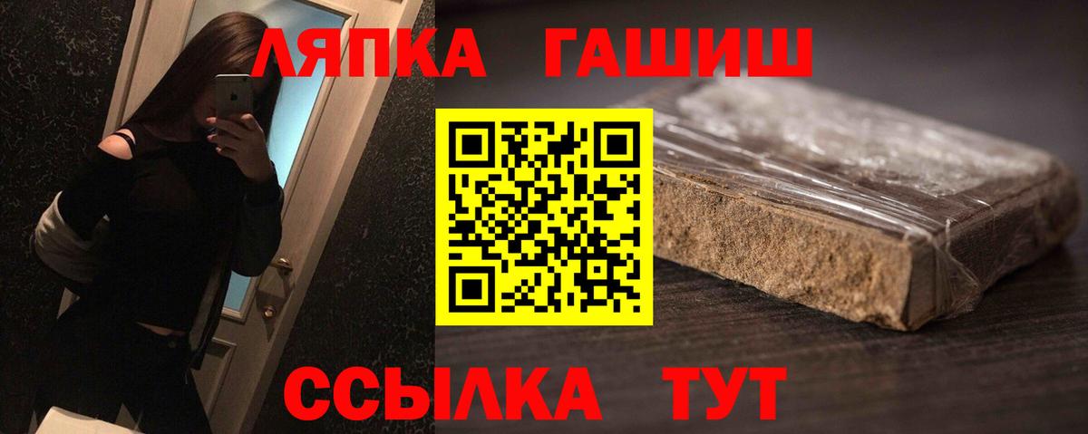 ГАШИШ VHQ  Вход с VPN  Полысаево 