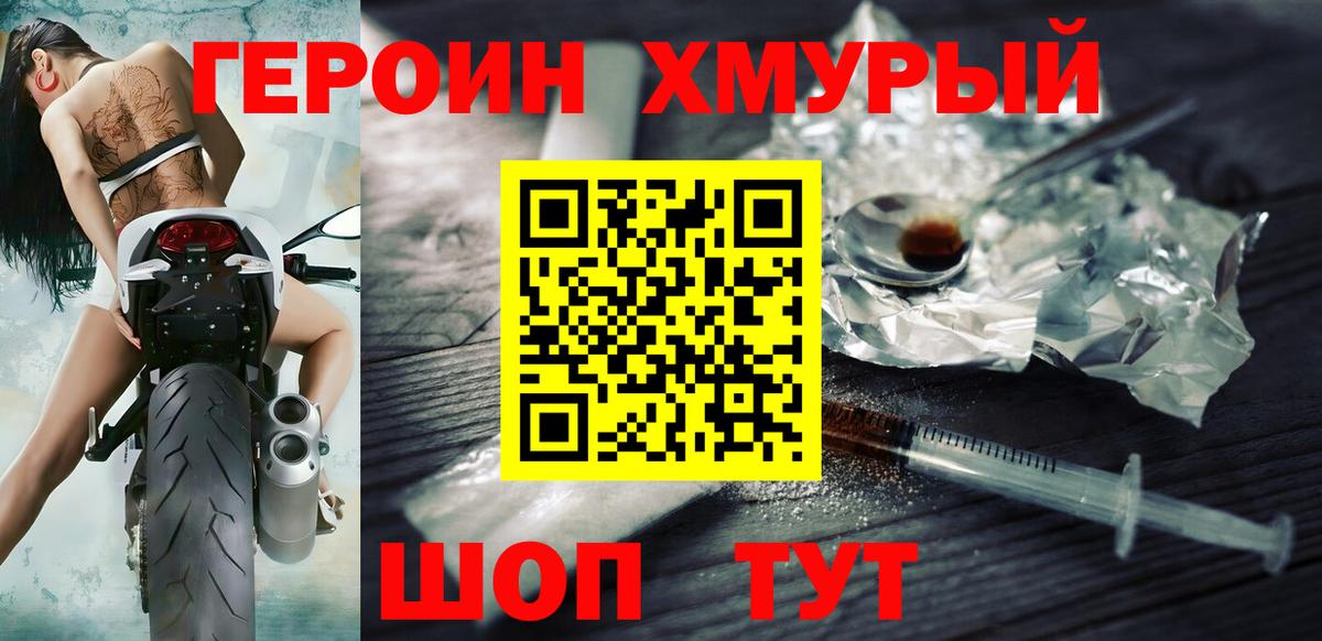 Героин  Героин Афган  Вход с VPN  Полысаево 