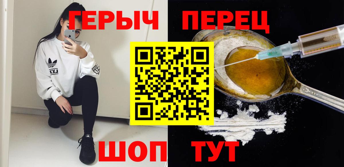 Героин хмурый Полысаево