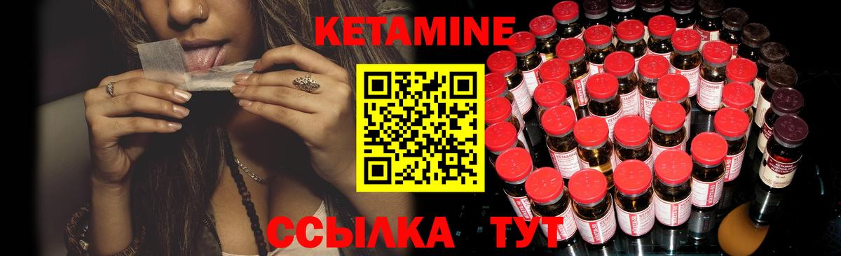 КЕТАМИН ketamine  ссылка на мегу ТОР  Полысаево  Вход с VPN 
