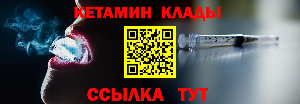 КЕТАМИН VHQ Полысаево