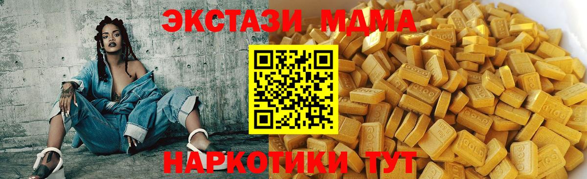 MDMA молли  Вход с VPN  MDMA crystal  МДМА  Полысаево 