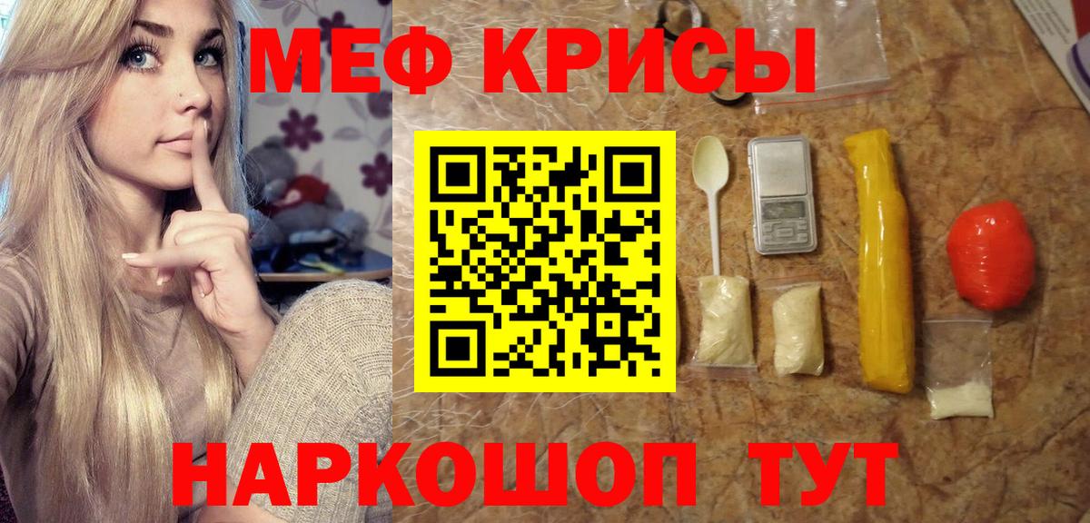 Мефедрон  Меф  Полысаево  Вход с VPN  МЕФ кристаллы  Мефедрон 4 MMC 