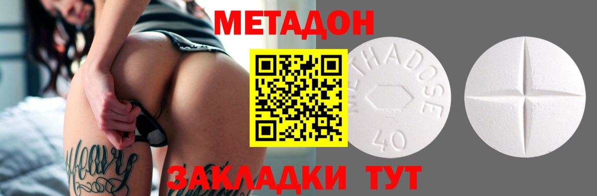 Метадон мёд  Вход с VPN  ссылка на мегу как зайти  Метадон methadone  Полысаево 