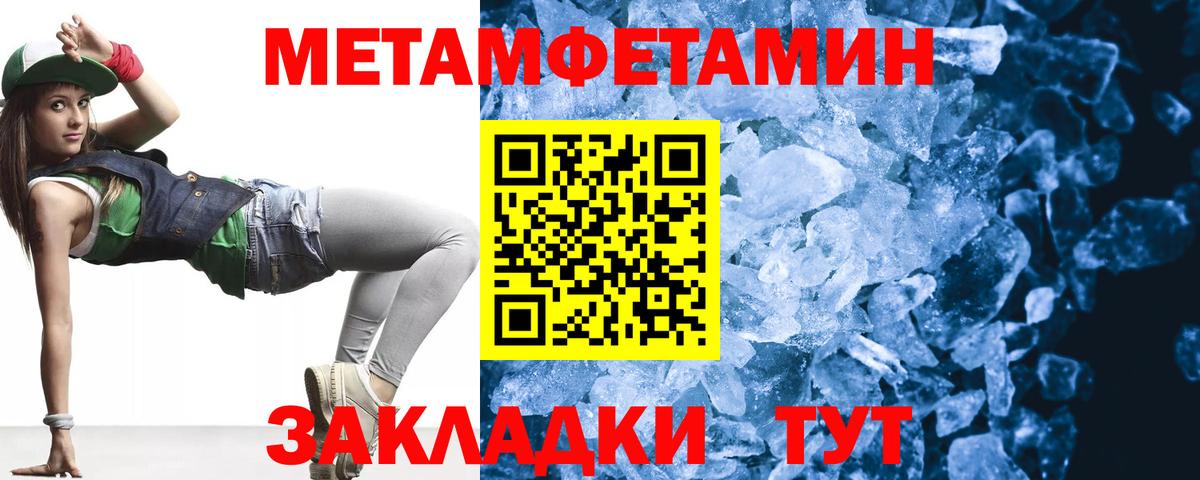 Полысаево  Первитин пудра  Вход с VPN 