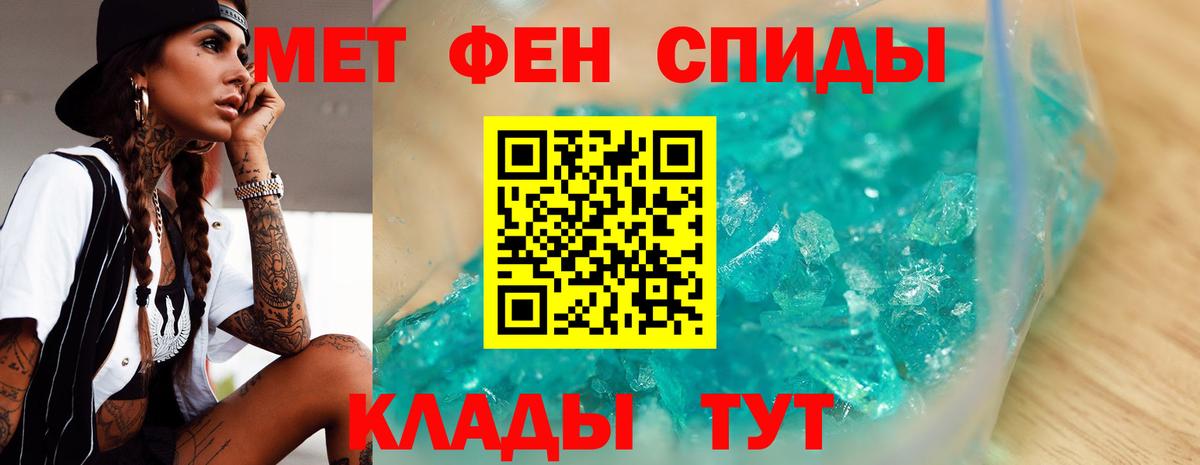 Метамфетамин кристалл Полысаево