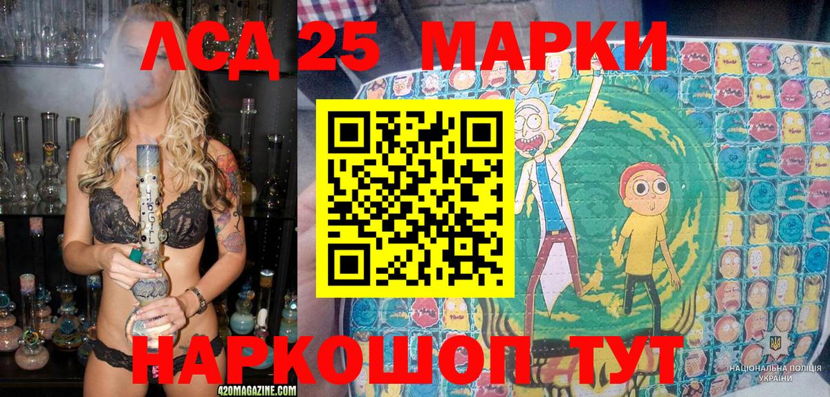 Наркотические марки 1,5мг Полысаево