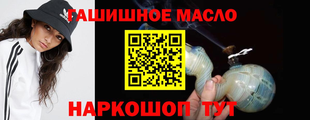 Дистиллят ТГК вейп  ТГК THC oil  Вход с VPN  наркота  Полысаево 