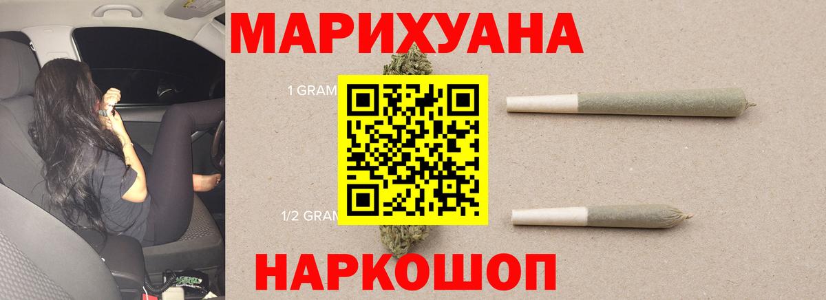 Марихуана план Полысаево